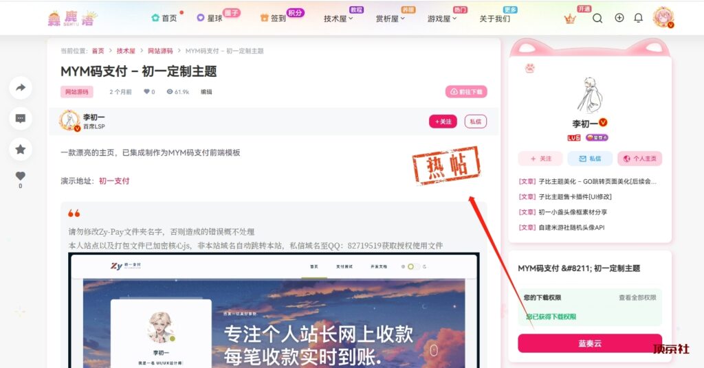 7b2美化 – 文章浏览量超过一定数量出现热帖图标 - 彬红茶博客