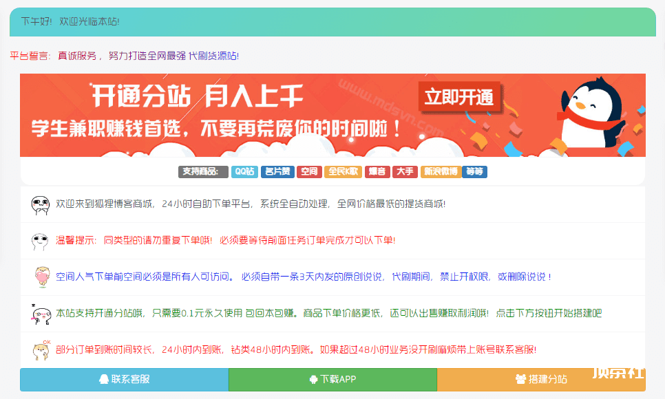 子比主题美化 – 网站公告美化代码教程