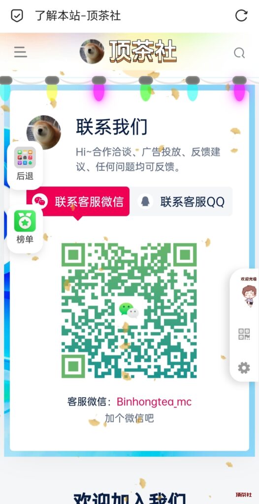 图片[3] - 【原创】子比主题美化 – 创建一个了解本站页面 - 彬红茶博客