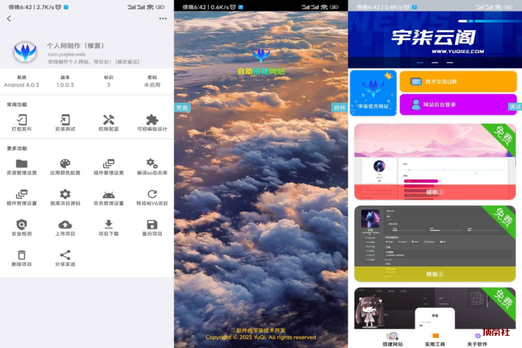 【编号F36】在线制作网页PHP源码+IAPPv3源码(可能有bug) - 彬红茶博客