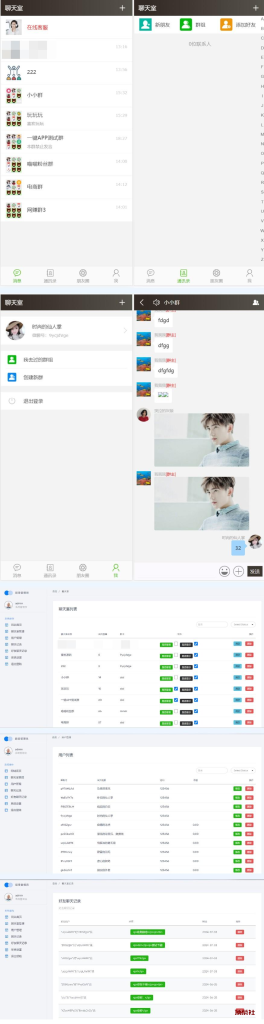 【编号F35】Thinkphp聊天室H5实时聊天室群聊聊天室自动分配账户完群组/私聊/禁言等功能