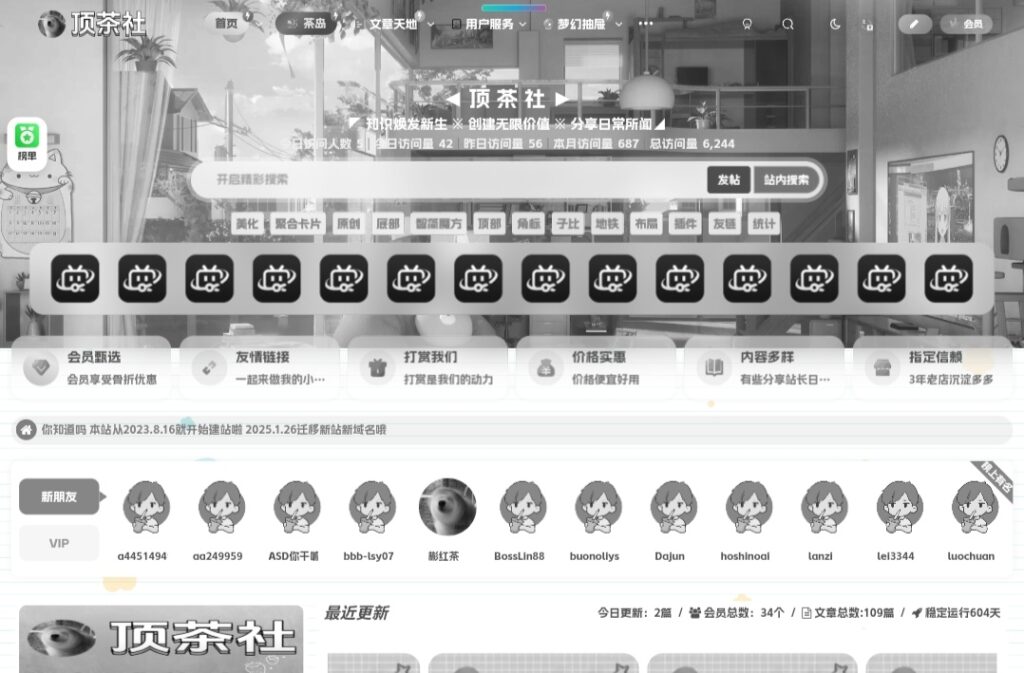 子比美化 – 网站整站颜色变成灰色默哀色 - 彬红茶博客