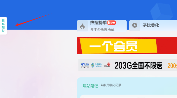 子比主题美化 – WordPress全站左侧边栏添加联系站长按钮(共2页) - 彬红茶博客