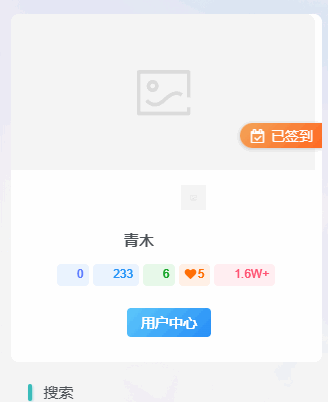子比主题美化 – 头像晃动代码 - 彬红茶博客