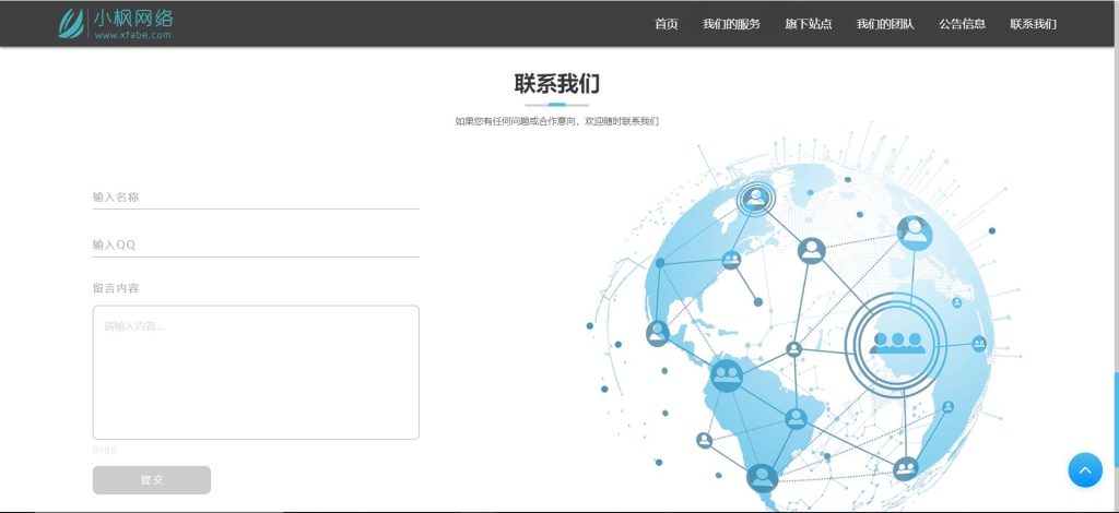 图片[11] - 小枫网络SynergiaNet团队官网授权卡密 - 彬红茶博客