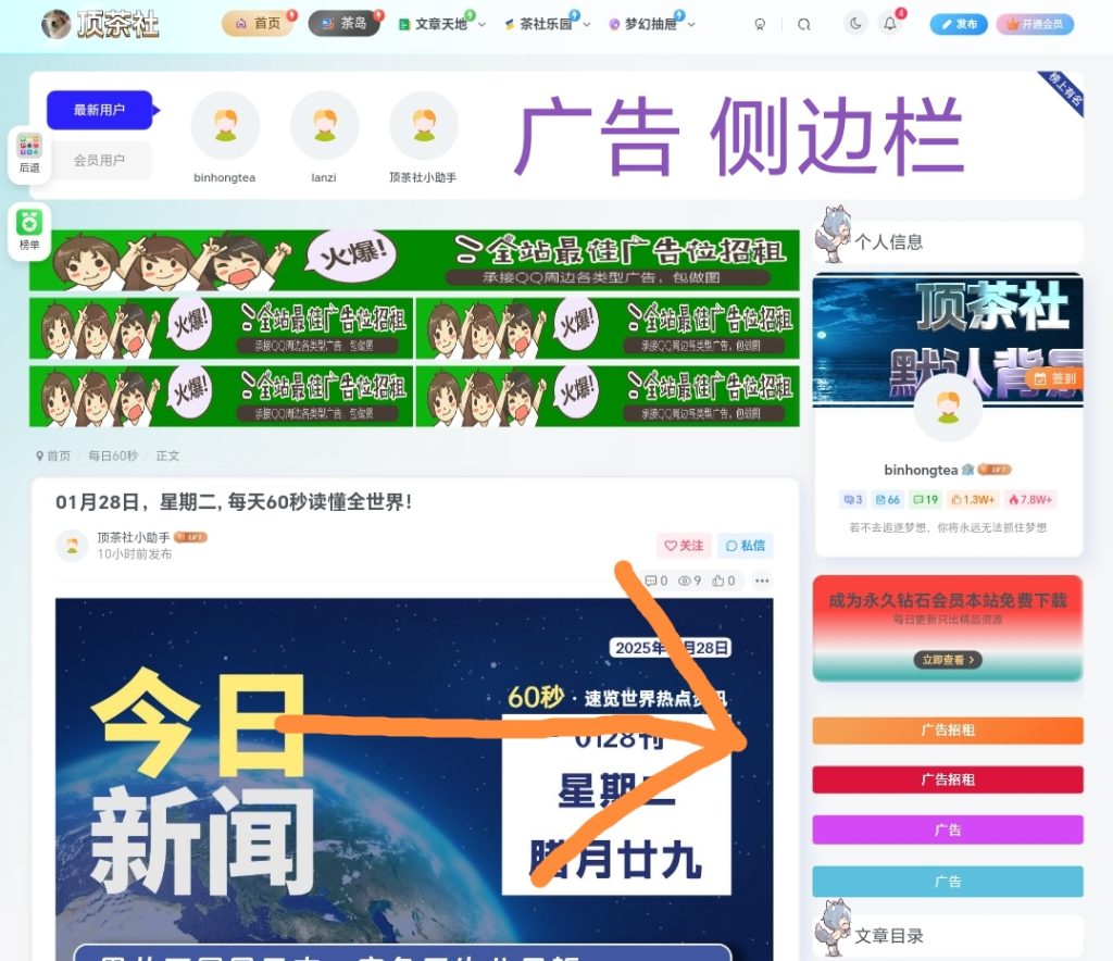 图片[2] - 广告招租&广告合作 - 彬红茶博客