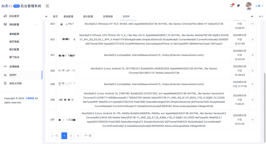 图片[10] - 小枫拟态UI5.0Pro – 个人主页授权卡密 - 彬红茶博客