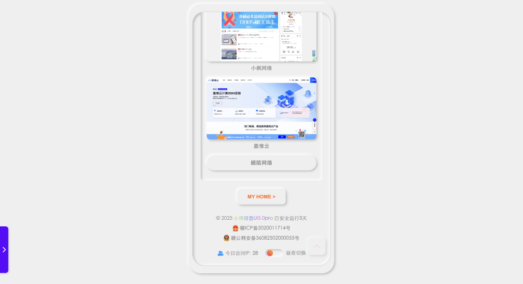 图片[2] - 小枫拟态UI5.0Pro – 个人主页授权卡密 - 彬红茶博客