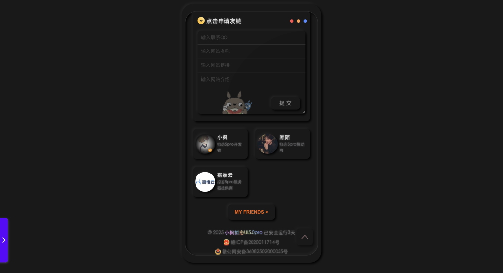 图片[4] - 小枫拟态UI5.0Pro – 个人主页授权卡密 - 彬红茶博客