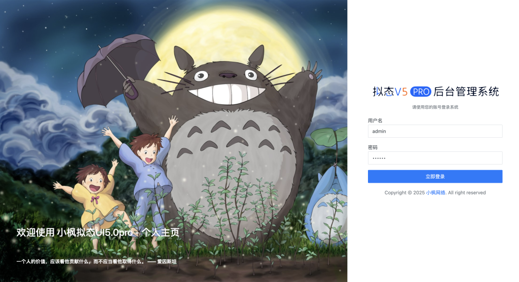 图片[5] - 小枫拟态UI5.0Pro – 个人主页授权卡密 - 彬红茶博客