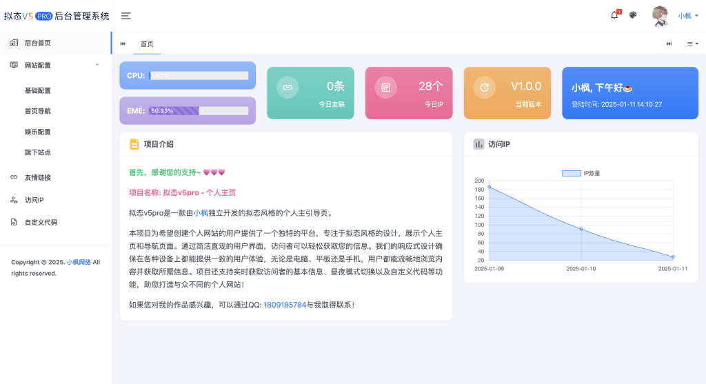 图片[6] - 小枫拟态UI5.0Pro – 个人主页授权卡密 - 彬红茶博客