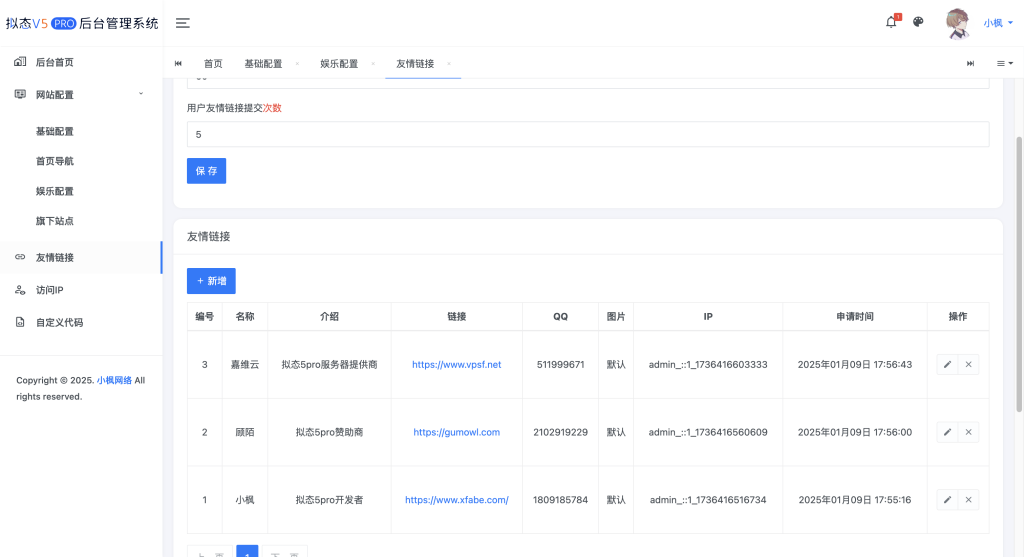 图片[9] - 小枫拟态UI5.0Pro – 个人主页授权卡密 - 彬红茶博客