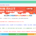 子比主题美化 – 网站公告美化代码教程 - 彬红茶博客