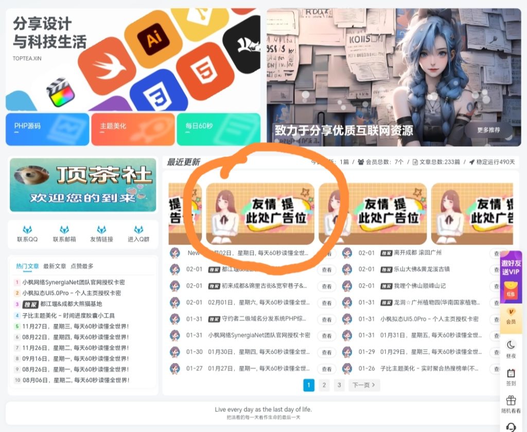图片[3] - 广告招租&广告合作 - 彬红茶博客
