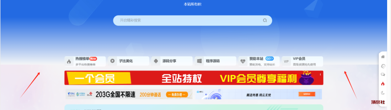 子比主题美化 – 顶部多功能组件幻灯片&页面过渡效果 - 彬红茶博客