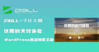 图片[2] - 子比主题美化 – 侧边栏推广主题小工具教程 - 彬红茶博客