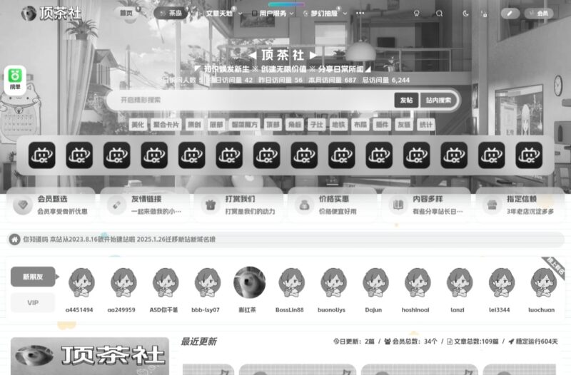 子比美化 - 网站整站颜色变成灰色默哀色 - 彬红茶博客