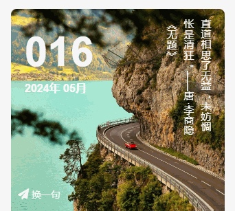 子比主题美化 – 日期+古诗一言小工具 - 彬红茶博客