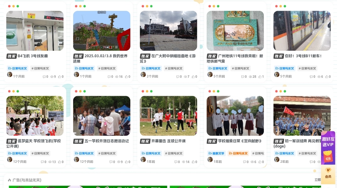 子比主题美化 – 文章列表/卡片自定义显示,列表一行两个或多个 - 彬红茶博客