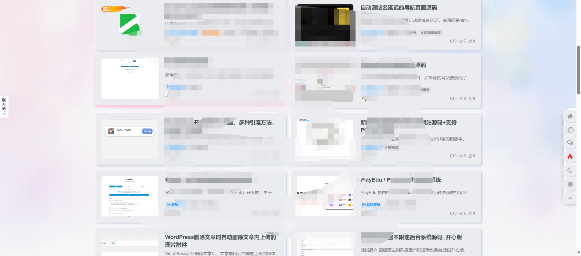 子比主题美化 – 子比主题拟态CSS - 彬红茶博客