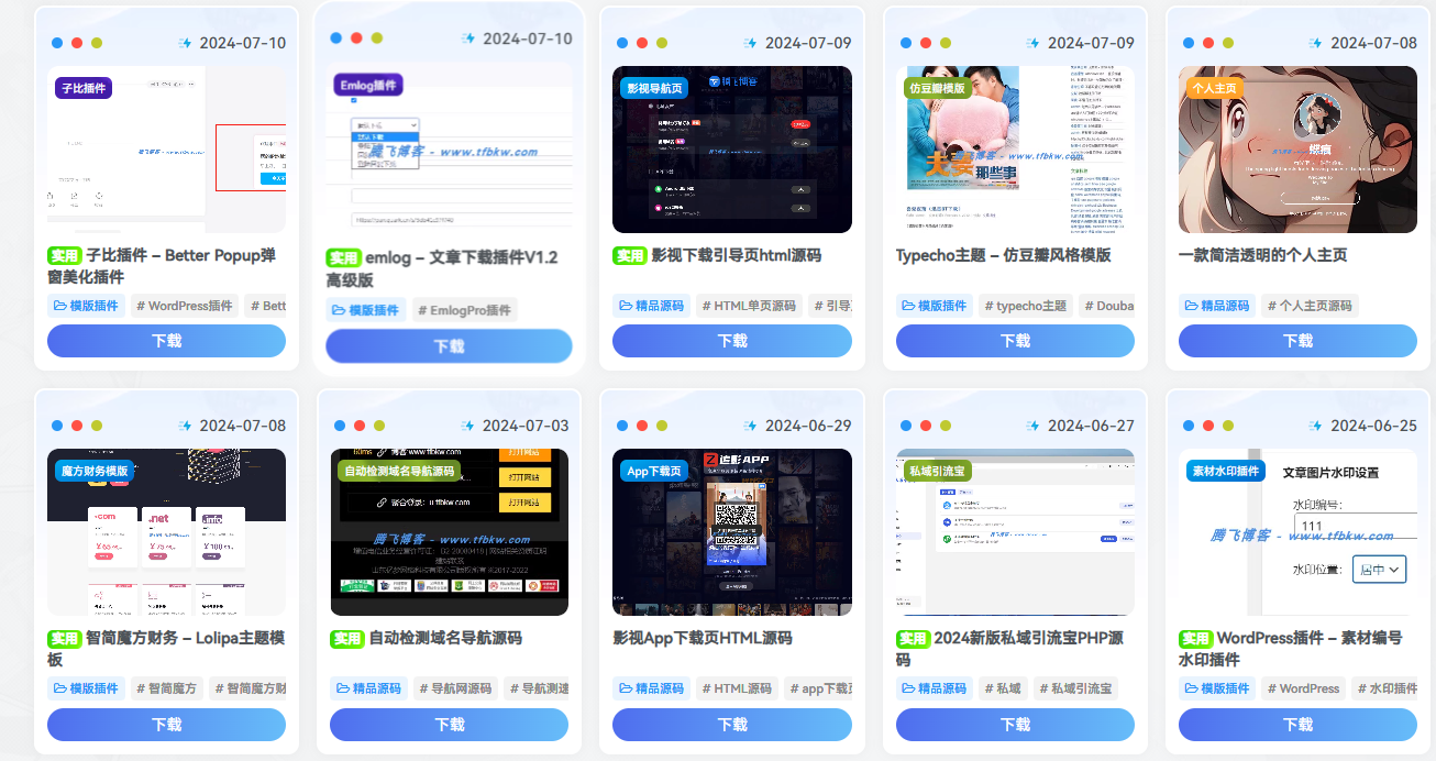 子比主题美化 – 文章卡片三个点美化+代码区块圆点美化 - 彬红茶博客