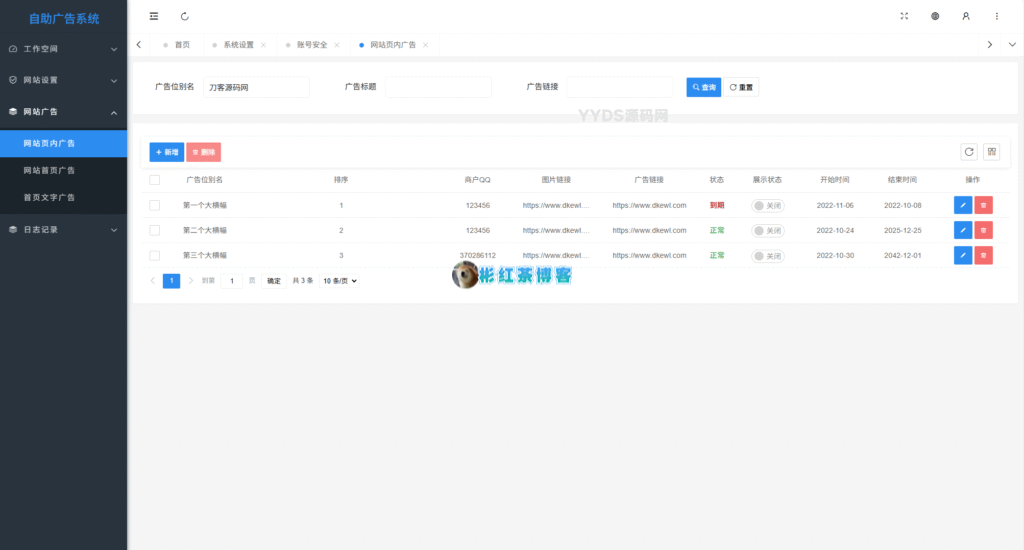 图片[3] - 彬红茶博客