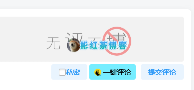 子比主题美化 – 文章评论框添加背景图片 - 彬红茶博客