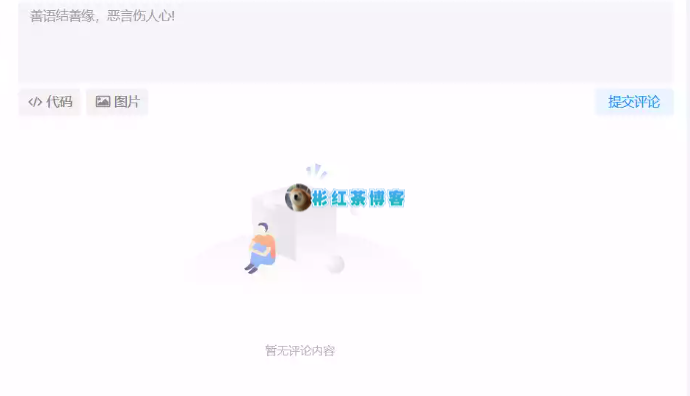 图片[2] - 彬红茶博客