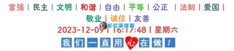 网站美化 - 通用网站底部美化 - 彬红茶博客