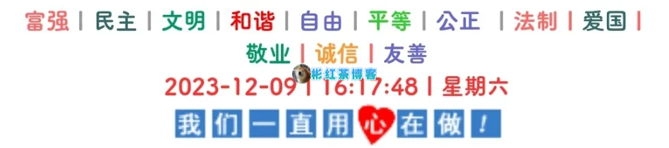 网站美化 – 通用网站底部美化 - 彬红茶博客