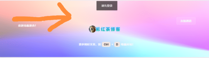 子比主题美化 – 网站增加私信站长悬浮按钮与底部提示并提示是否登录 - 彬红茶博客