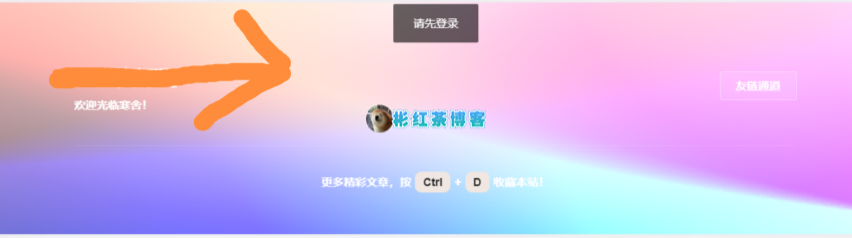 子比主题美化 – 网站增加私信站长悬浮按钮与底部提示并提示是否登录 - 彬红茶博客