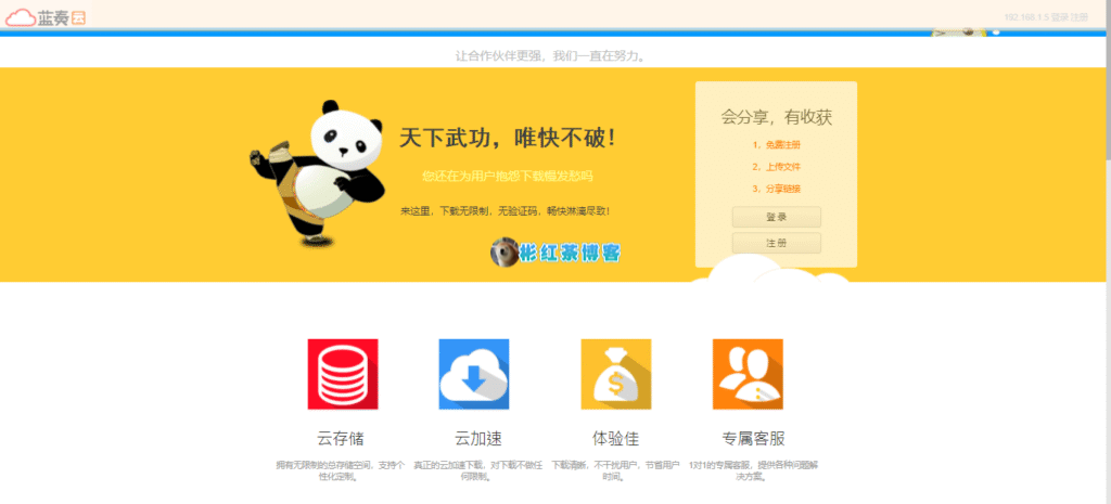 图片[3] - 彬红茶博客