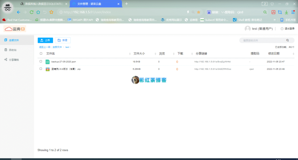 图片[4] - 彬红茶博客