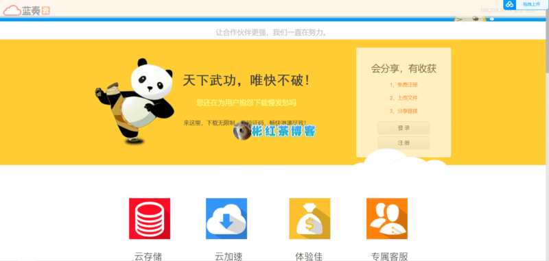 【V7】【亲测运营】闪客网盘系统源码 已测试对接腾讯COS及本地和支付（支持限速+按时收费+文件分享+可对接易支付）修复版 - 彬红茶博客
