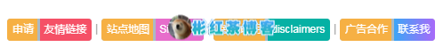 图片[1] - 子比主题美化 – 申请友链、网站地图、免责声明、广告合作等按钮美化教程 - 彬红茶博客