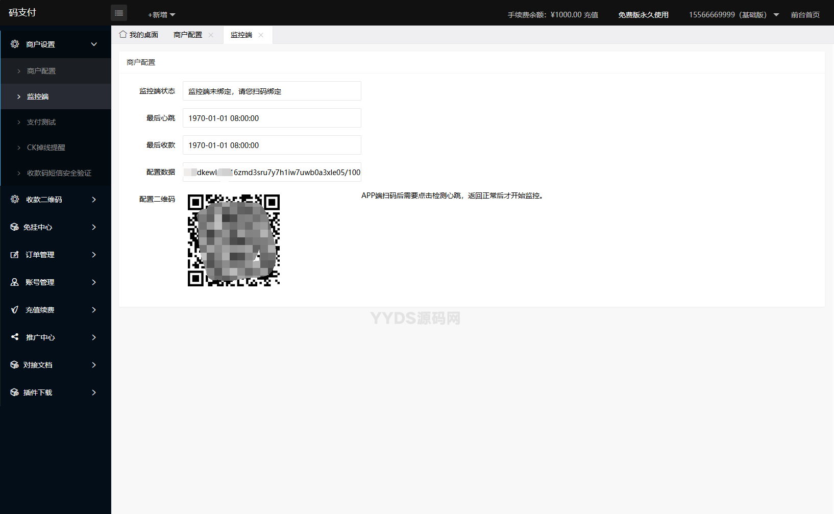 图片[4] - 【编号J3】最新码支付个人免签支付系统源码 三网免挂版本 兼容易支付 - 彬红茶博客
