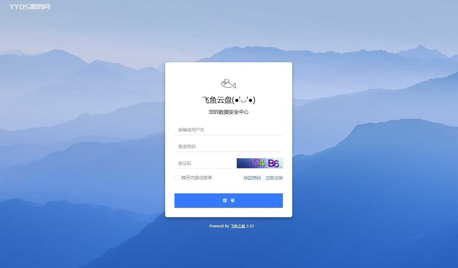 【编号F30】PHP仿百度网盘文件分享dzzoffice网盘系统源码 - 彬红茶博客