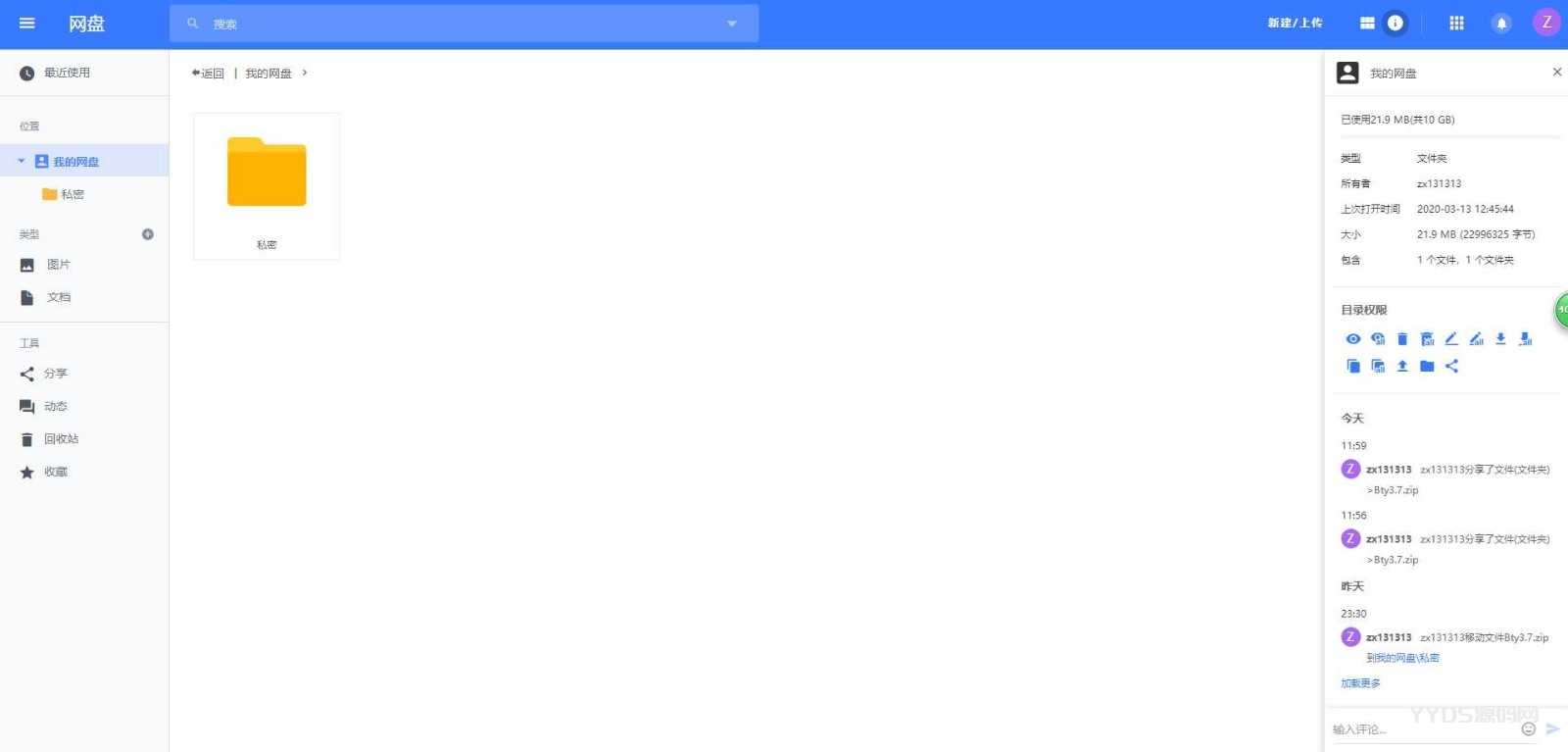 图片[5] - 【编号F30】PHP仿百度网盘文件分享dzzoffice网盘系统源码 - 彬红茶博客