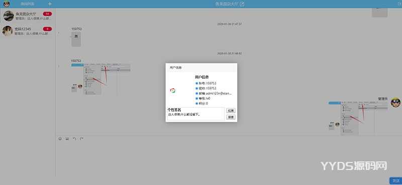 【编号J4】PHP响应式在线聊天系统源码 自适应PCWAP - 彬红茶博客