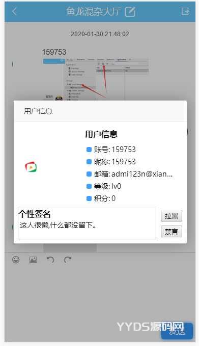 图片[2] - 【编号J4】PHP响应式在线聊天系统源码 自适应PCWAP - 彬红茶博客
