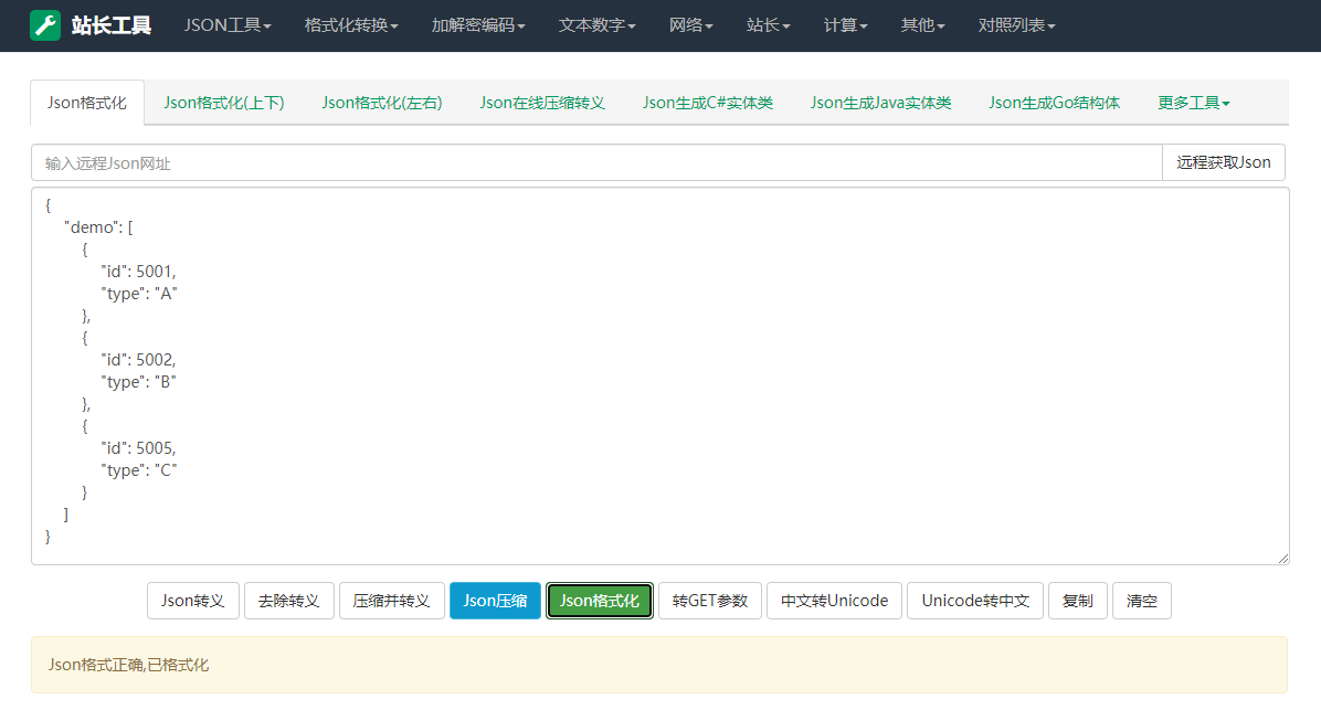 图片[2] - 【编号F20】在线站长工具箱源码-2024最新版 - 彬红茶博客
