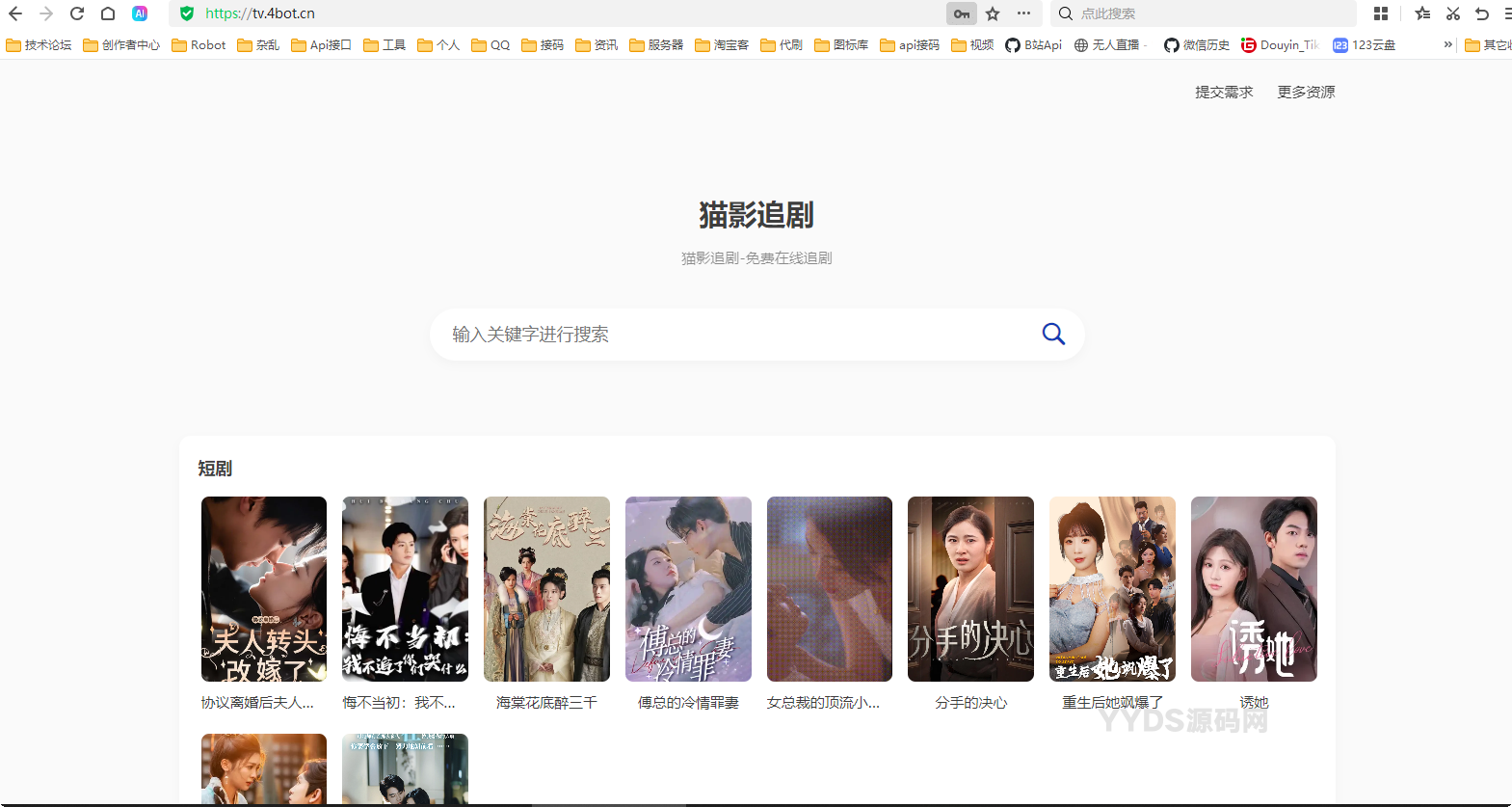 【编号F28】夸克网盘拉新转存短剧搜索PHP源码 - 彬红茶博客