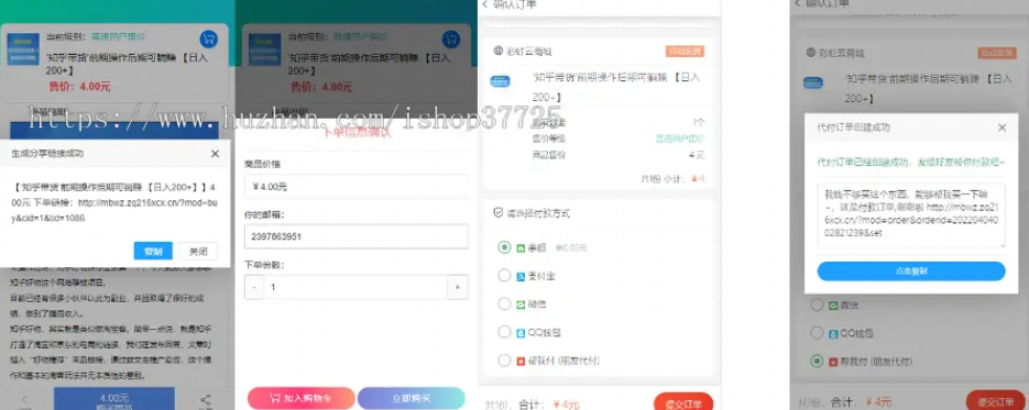 【编号F6】彩虹自助下单系统v6.7.5+20套模版 - 彬红茶博客