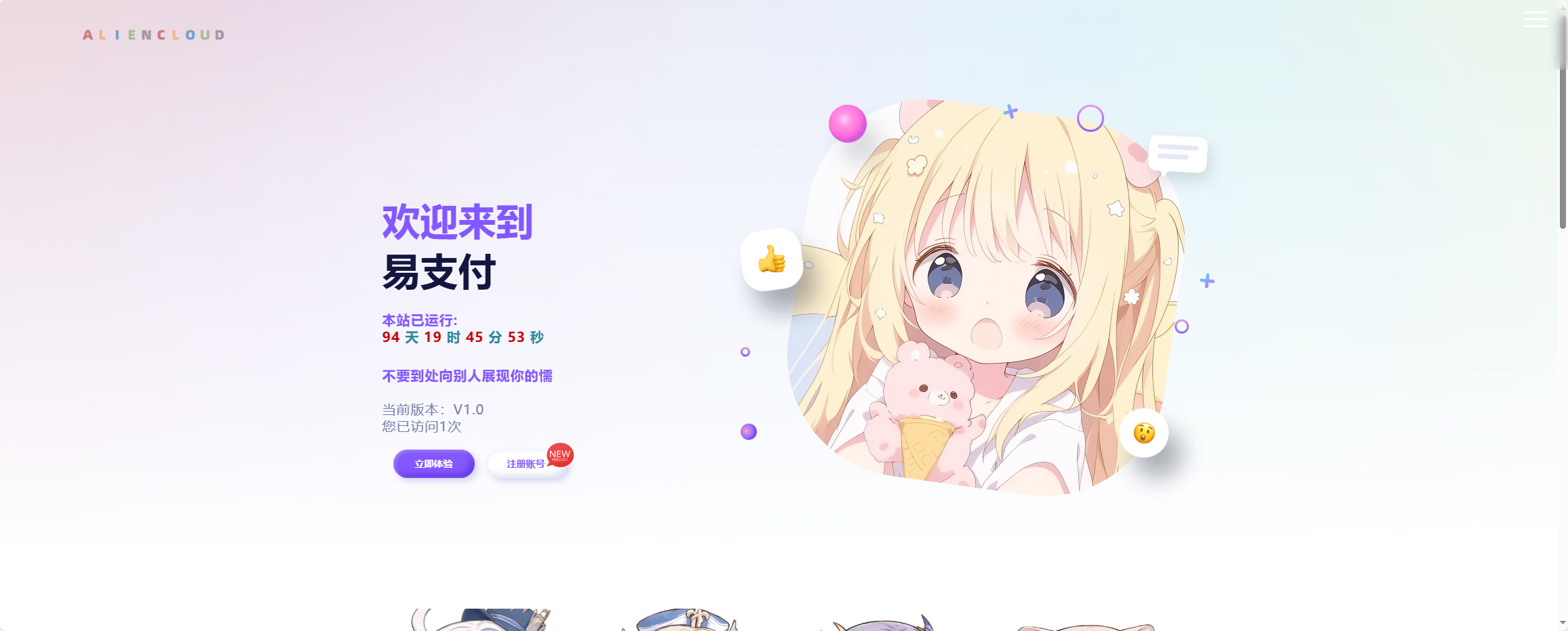 【编号F7】易支付新版-带投诉功能 - 彬红茶博客