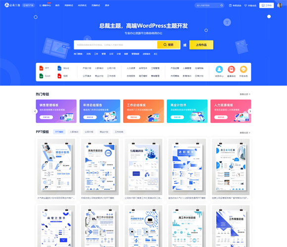 【编号F11】CeoDocs主题破解版WordPress主题 站长亲测 - 彬红茶博客