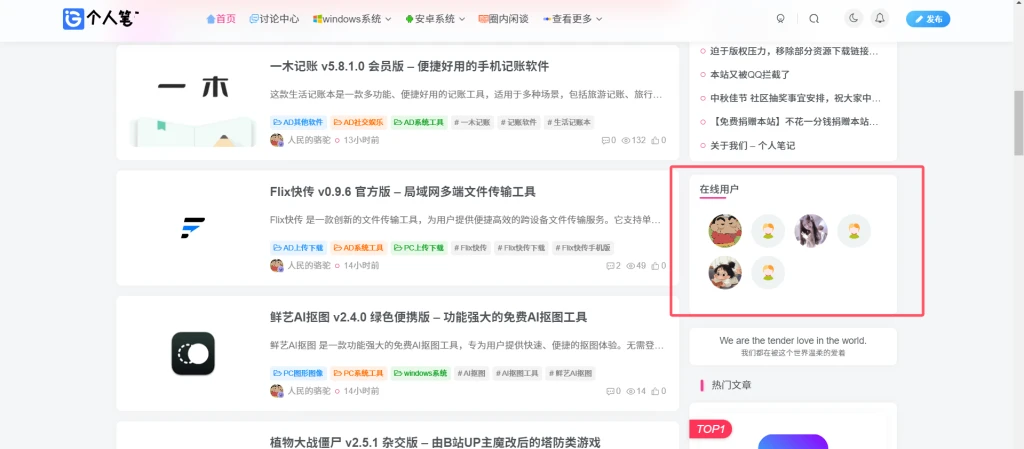 子比美化插件-v1.2.0更新子比在线用户统计插件 - 彬红茶博客