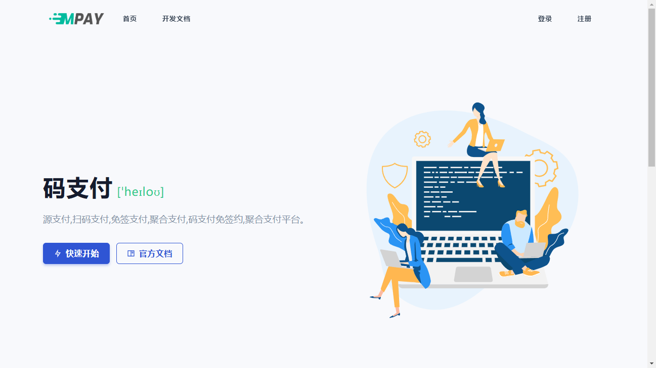 【编号F29】老胡码支付2025.1版v1.1.3 - 彬红茶博客