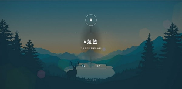 【编号V4】202411改良版V免签到-三网免挂支付系统 - 彬红茶博客