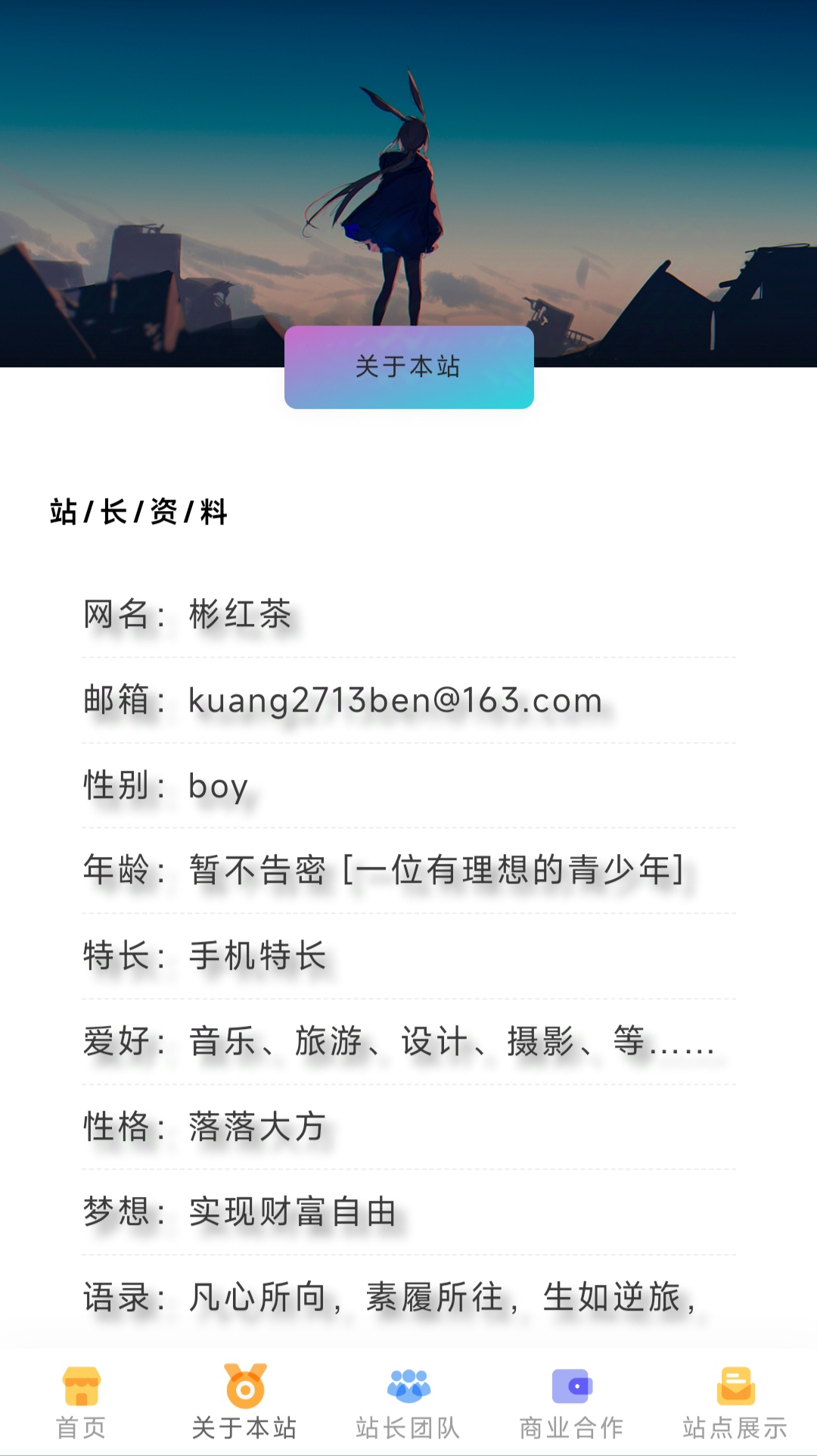 图片[2] - 【编号F13】超好看企业官网 个人类导航源码 好看耐用 - 彬红茶博客